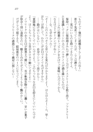 悪魔が来たりてAV撮影!? Page #277