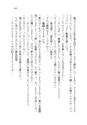 悪魔が来たりてAV撮影!? Page #269