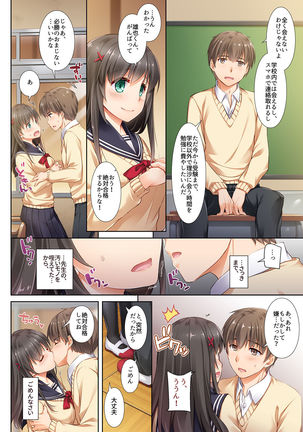 DLO-02 Kare to no Yakusoku 2 - Page 17