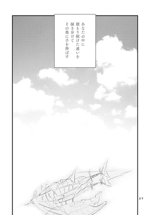 Sono Kawa wo Watare Page #45