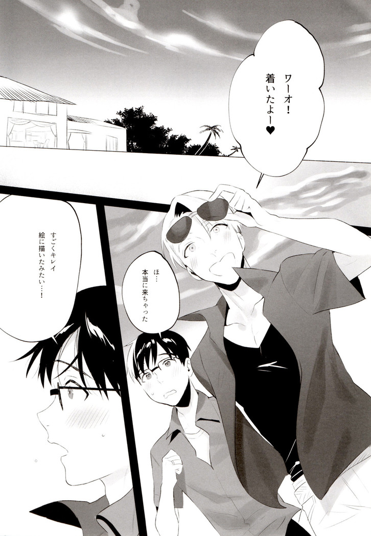 GIRAGIRA Summer Vacation