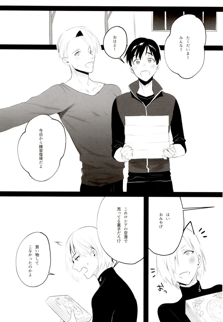 GIRAGIRA Summer Vacation