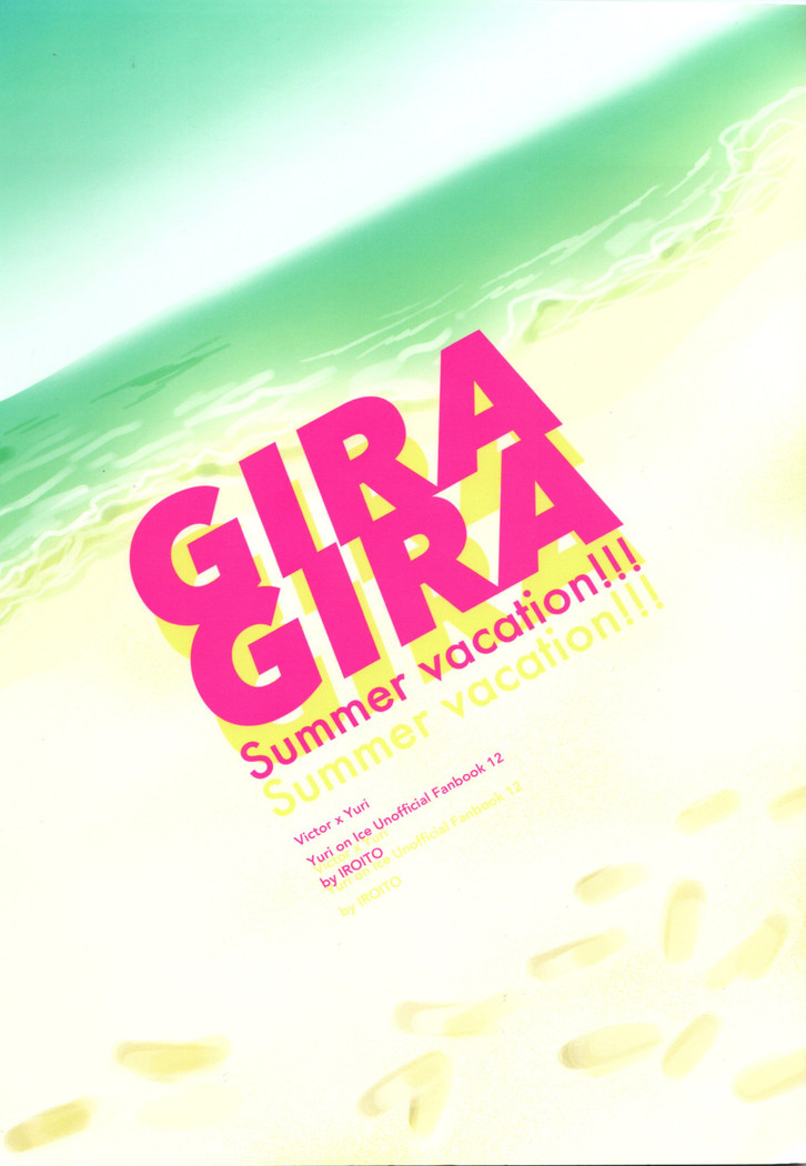 GIRAGIRA Summer Vacation