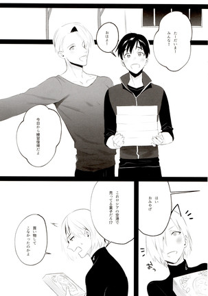 GIRAGIRA Summer Vacation Page #24