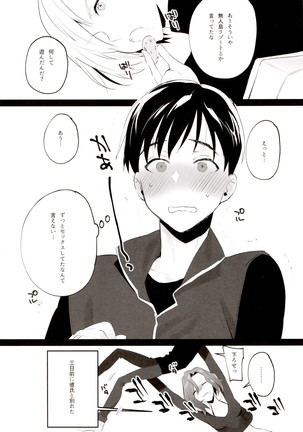 GIRAGIRA Summer Vacation Page #25