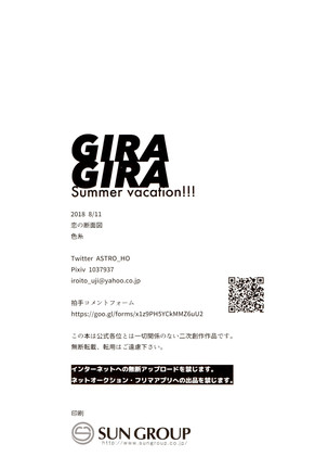 GIRAGIRA Summer Vacation Page #27