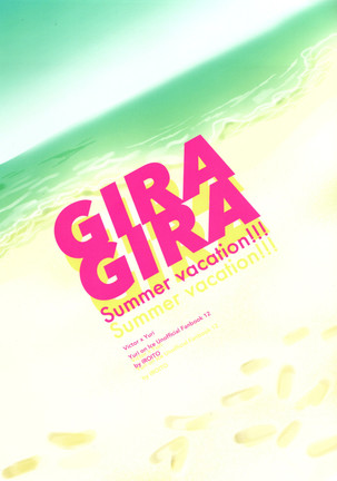 GIRAGIRA Summer Vacation