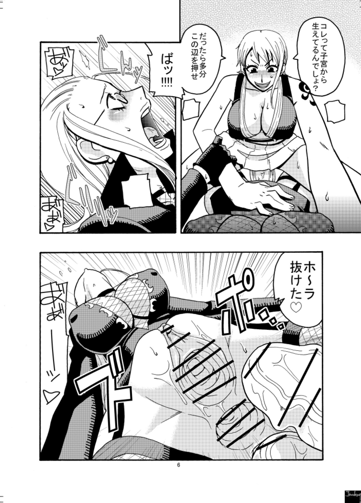 Nami no Ura Koukai Nisshi 2