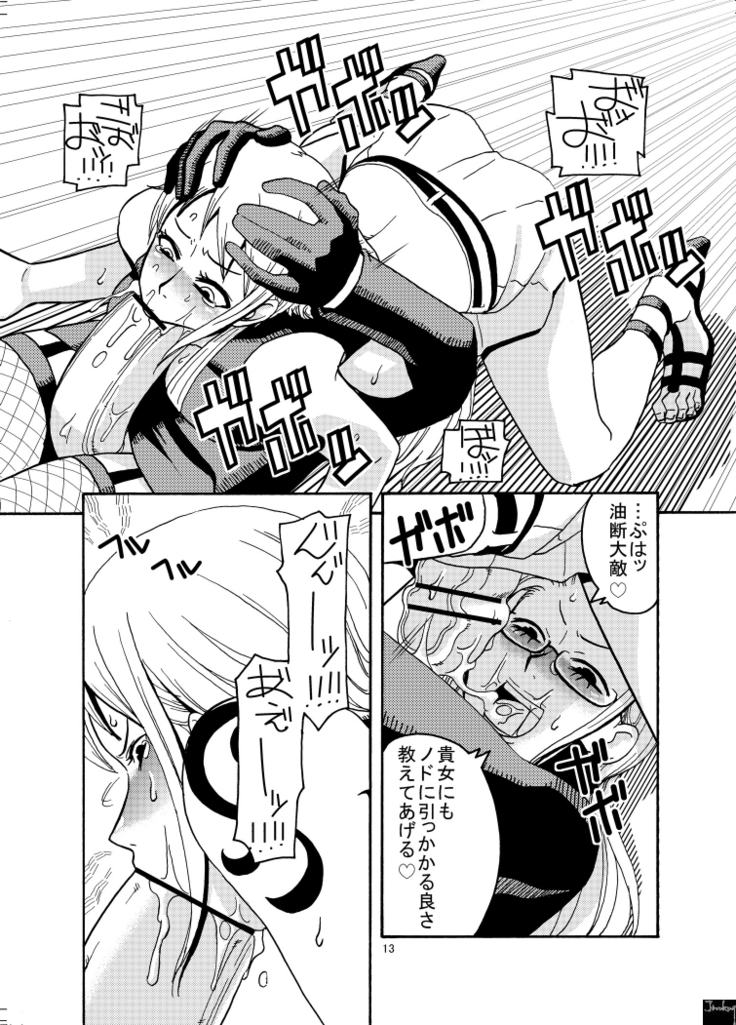 Nami no Ura Koukai Nisshi 2