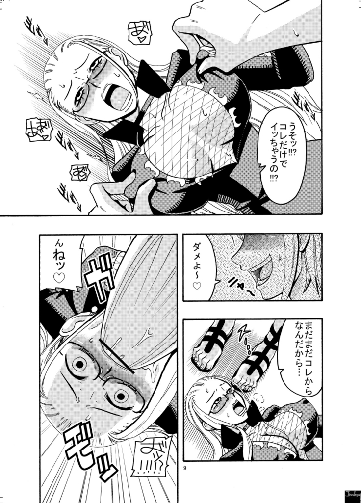 Nami no Ura Koukai Nisshi 2