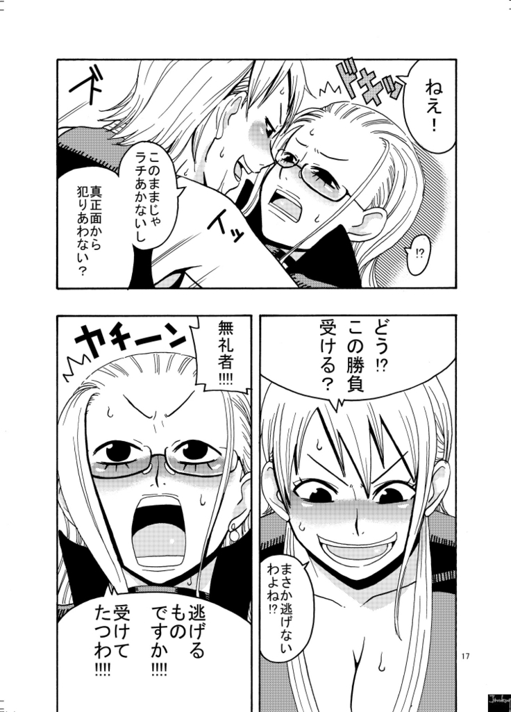 Nami no Ura Koukai Nisshi 2
