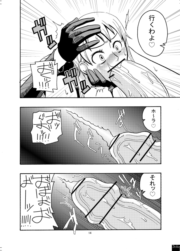 Nami no Ura Koukai Nisshi 2