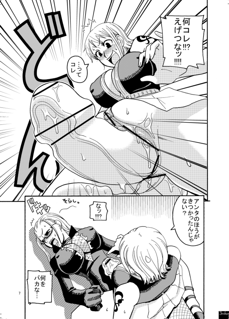 Nami no Ura Koukai Nisshi 2