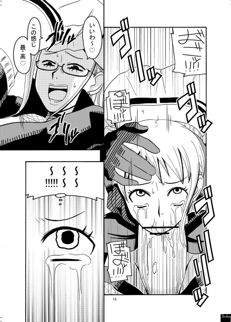 Nami no Ura Koukai Nisshi 2