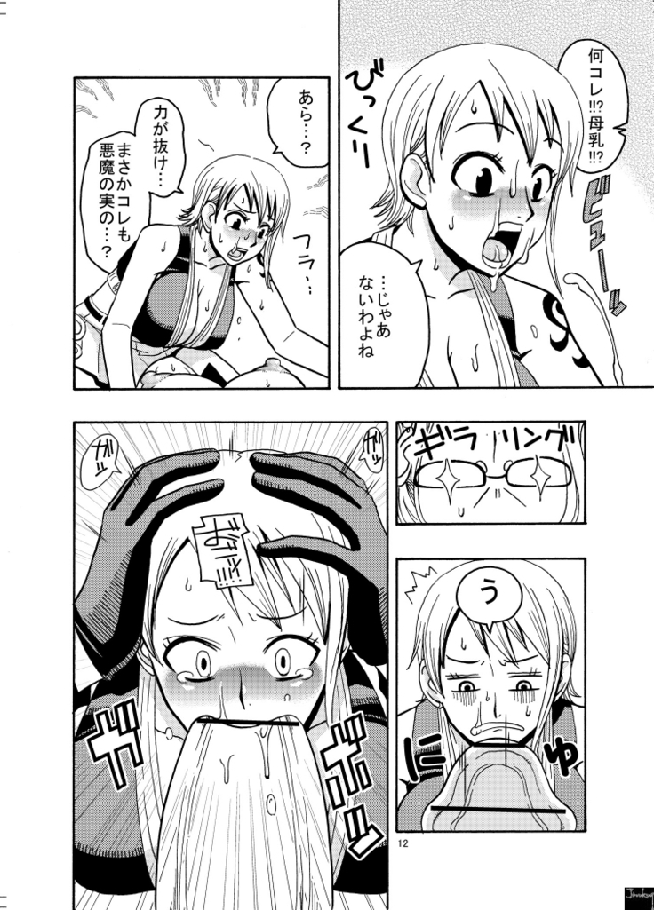 Nami no Ura Koukai Nisshi 2
