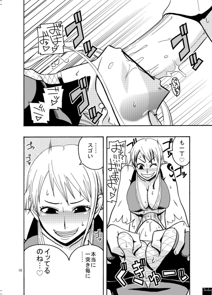 Nami no Ura Koukai Nisshi 2