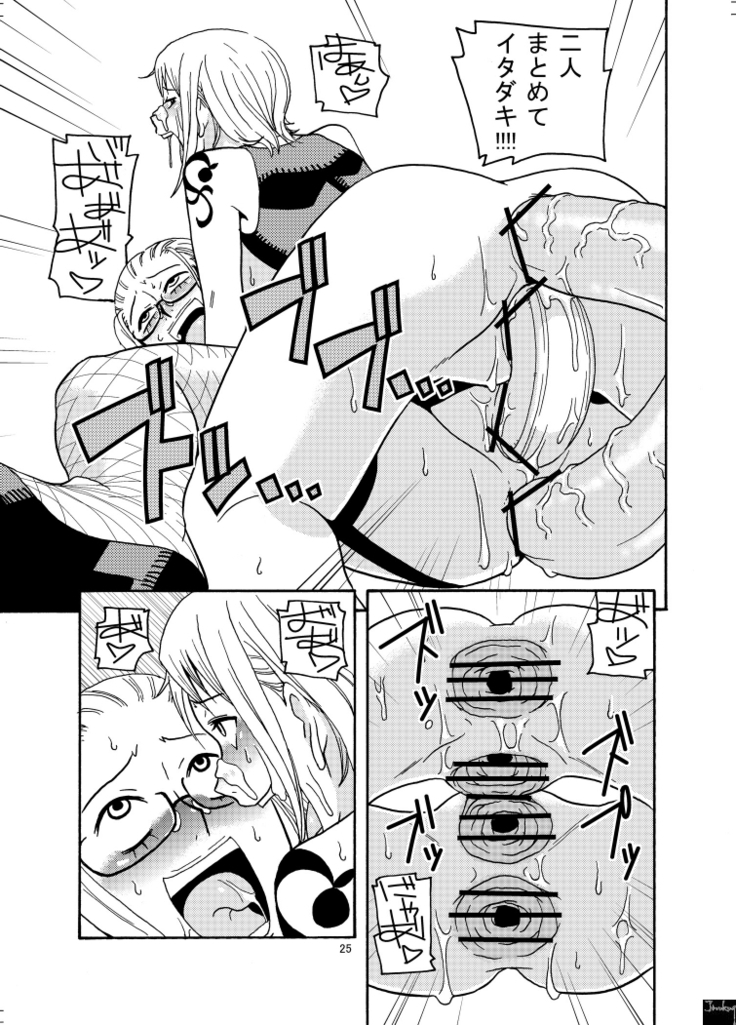 Nami no Ura Koukai Nisshi 2