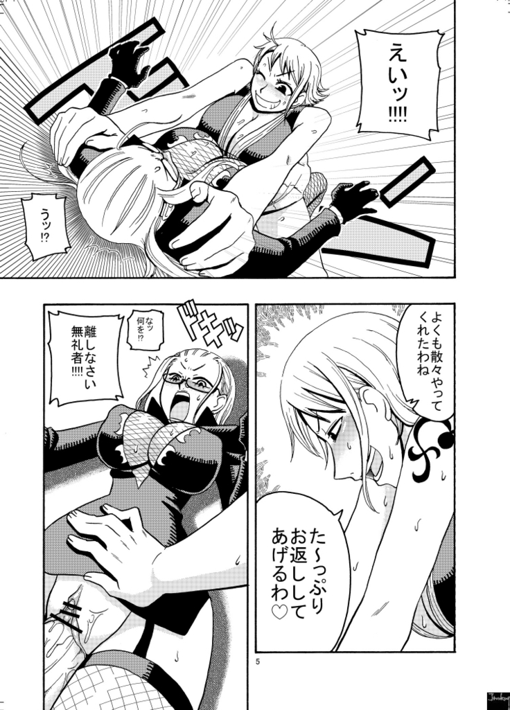 Nami no Ura Koukai Nisshi 2