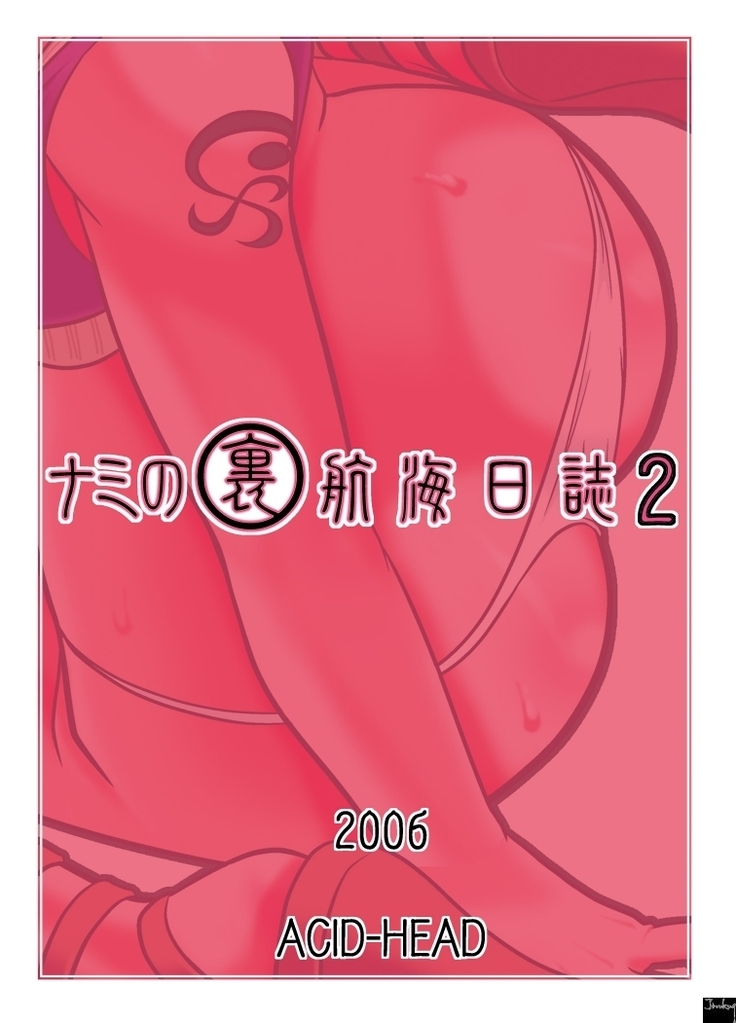 Nami no Ura Koukai Nisshi 2