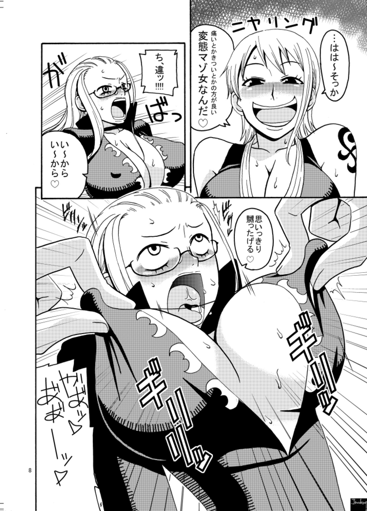 Nami no Ura Koukai Nisshi 2