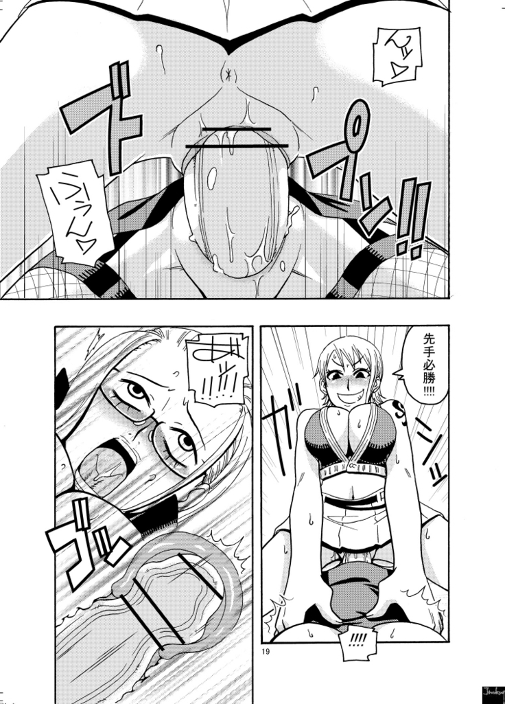 Nami no Ura Koukai Nisshi 2