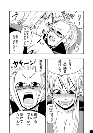 Nami no Ura Koukai Nisshi 2 Page #18