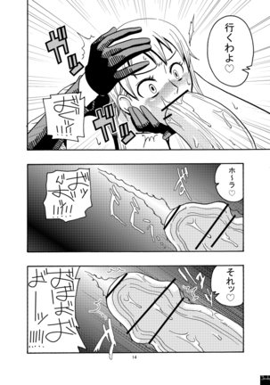 Nami no Ura Koukai Nisshi 2 Page #15