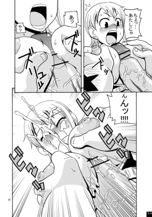 Nami no Ura Koukai Nisshi 2 Page #23
