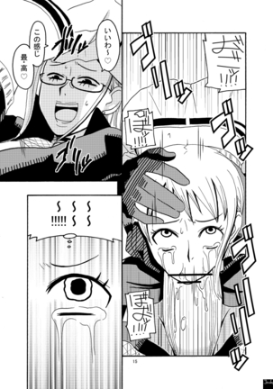 Nami no Ura Koukai Nisshi 2 Page #16