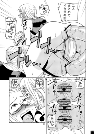 Nami no Ura Koukai Nisshi 2 Page #26
