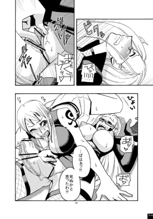 Nami no Ura Koukai Nisshi 2 Page #17