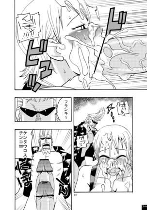 Nami no Ura Koukai Nisshi 2 Page #25