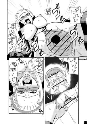 Nami no Ura Koukai Nisshi 2 Page #21