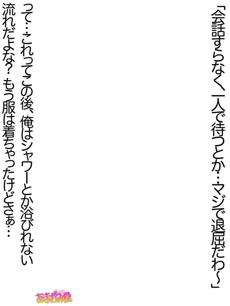 Ore wa Haruna ni Sakaraenai Ch. 0-8.7