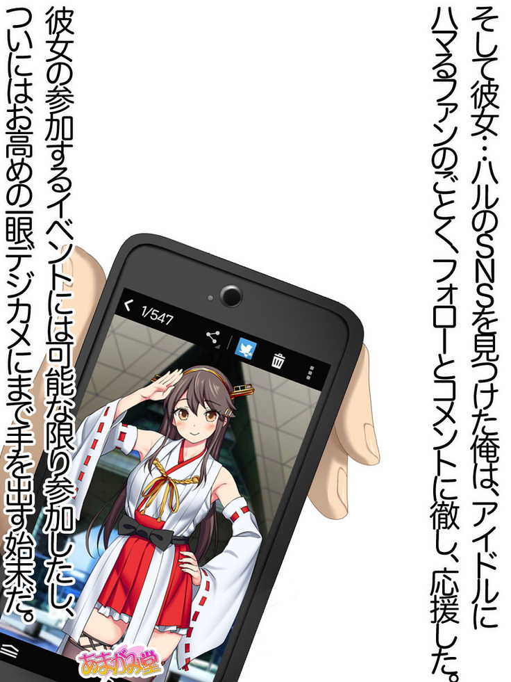 Ore wa Haruna ni Sakaraenai Ch. 0-8.7