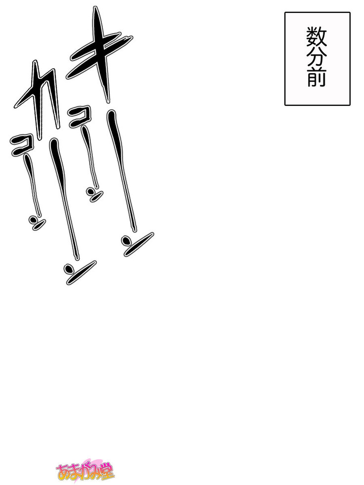Ore wa Haruna ni Sakaraenai Ch. 0-8.7
