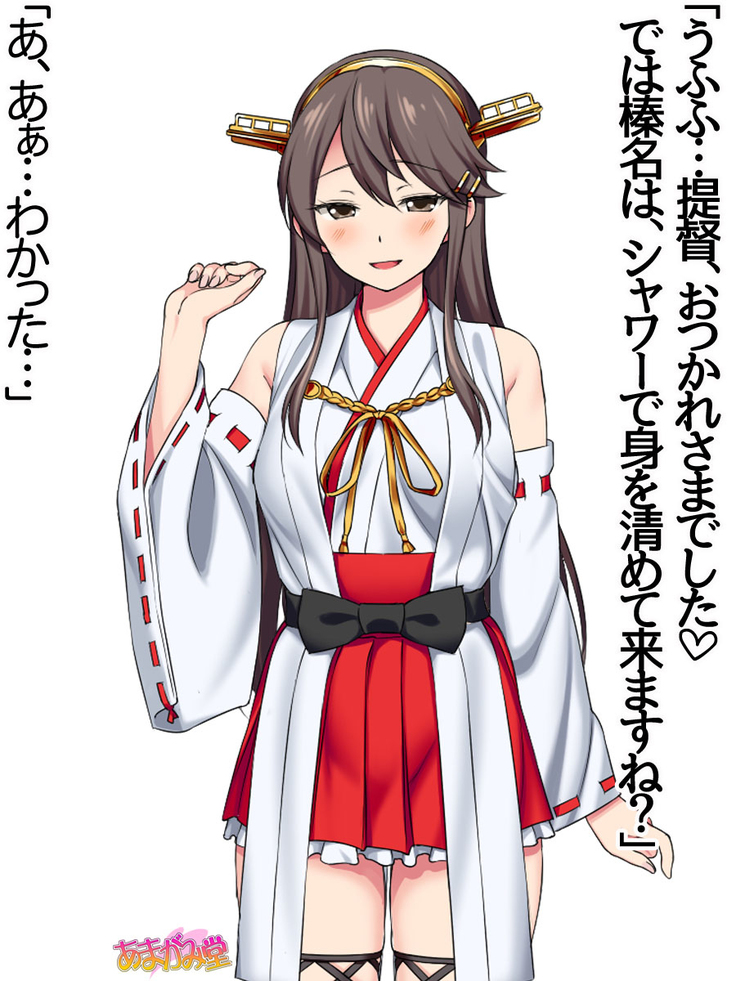 Ore wa Haruna ni Sakaraenai Ch. 0-8.7