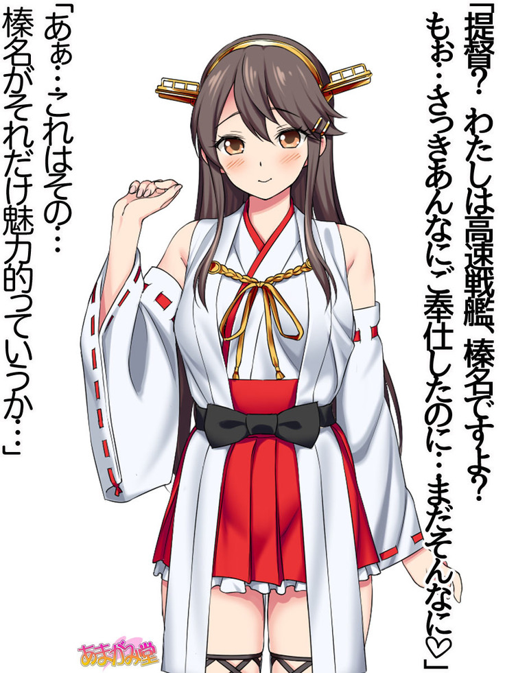 Ore wa Haruna ni Sakaraenai Ch. 0-8.7