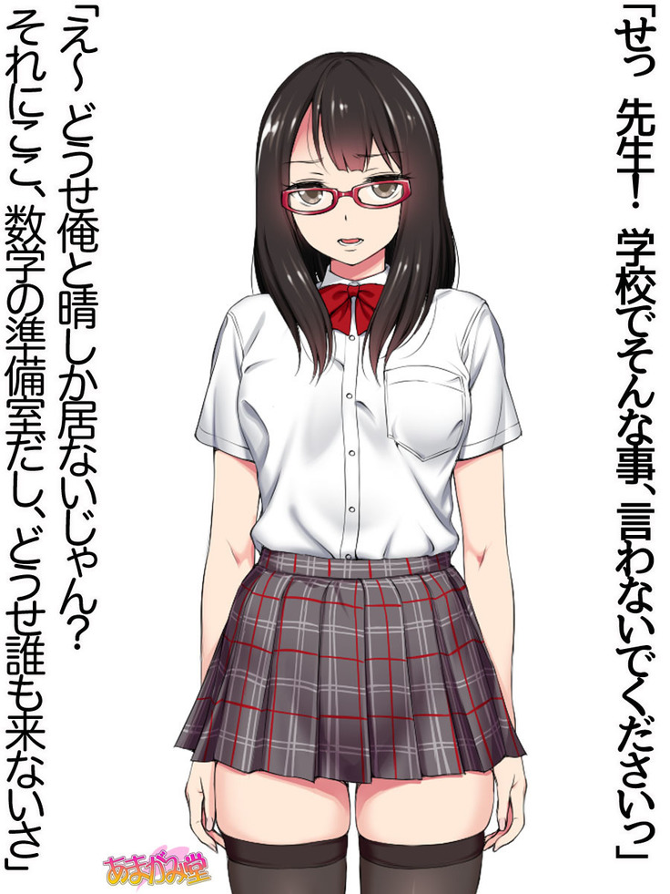 Ore wa Haruna ni Sakaraenai Ch. 0-8.7