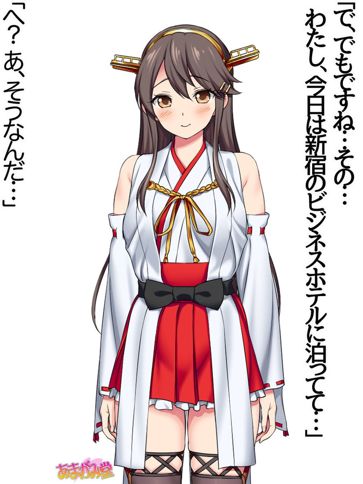 Ore wa Haruna ni Sakaraenai Ch. 0-8.7