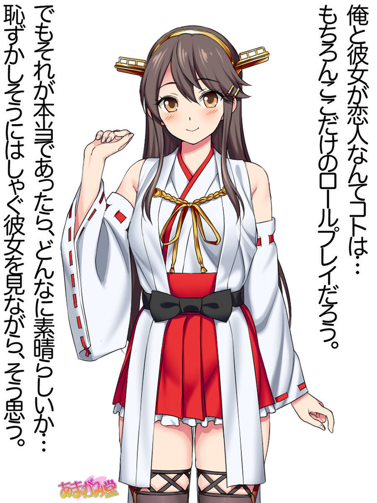 Ore wa Haruna ni Sakaraenai Ch. 0-8.7