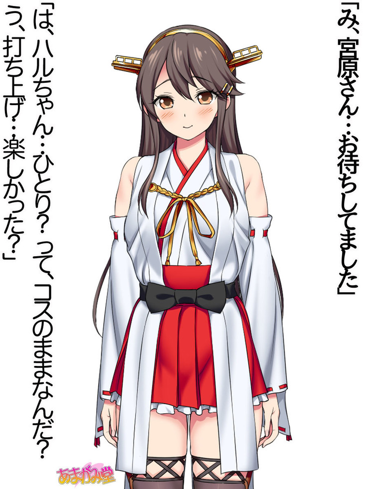 Ore wa Haruna ni Sakaraenai Ch. 0-8.7