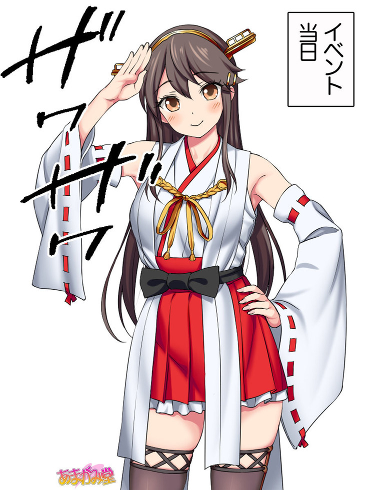 Ore wa Haruna ni Sakaraenai Ch. 0-8.7