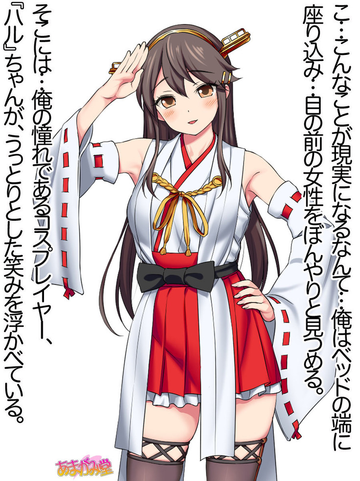 Ore wa Haruna ni Sakaraenai Ch. 0-8.7