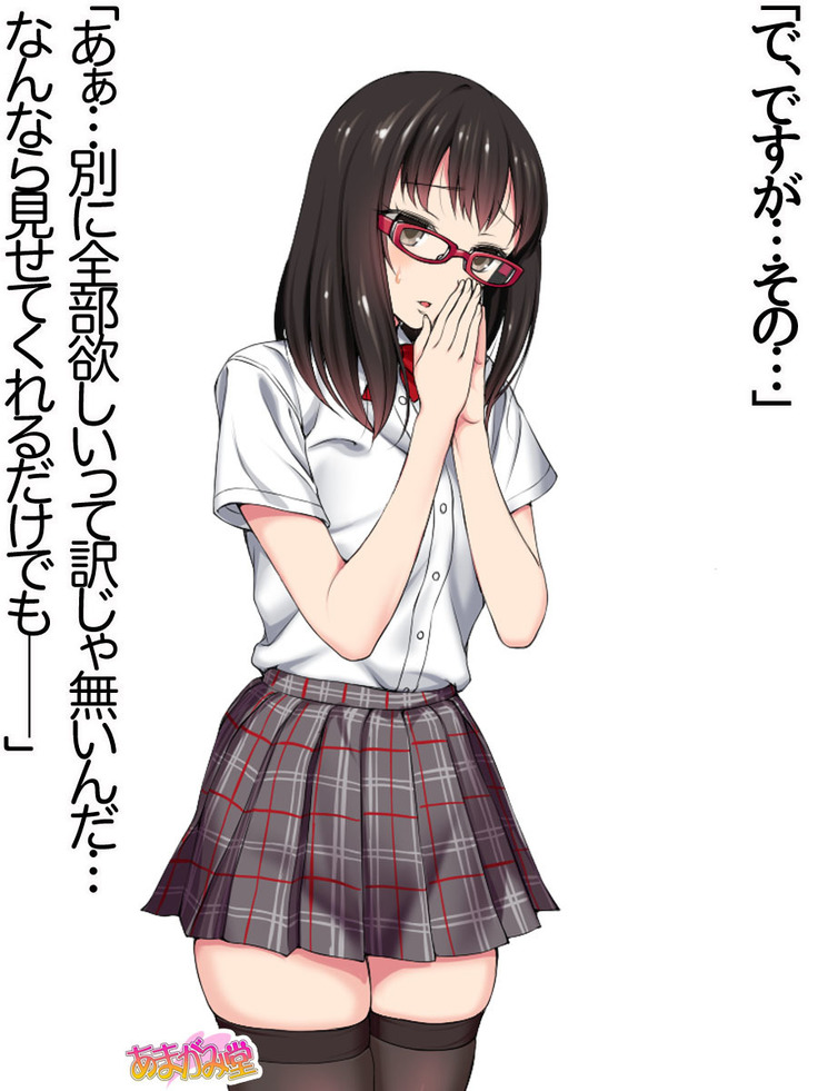 Ore wa Haruna ni Sakaraenai Ch. 0-8.7