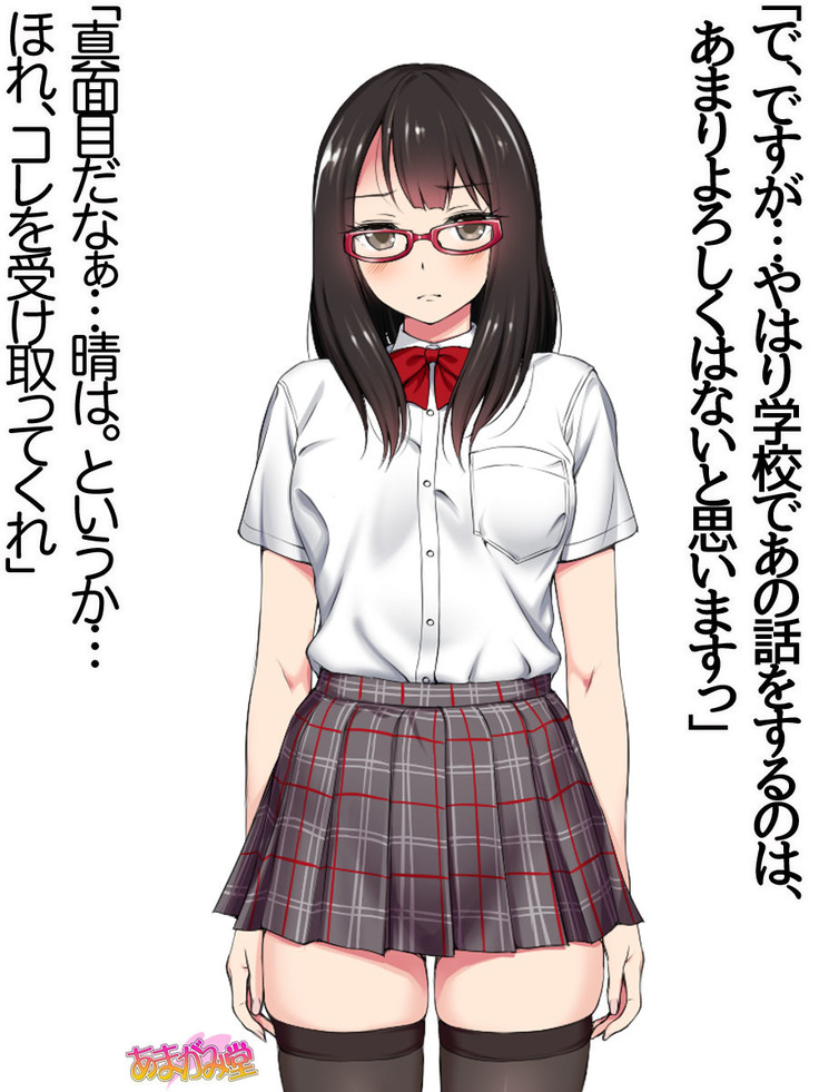 Ore wa Haruna ni Sakaraenai Ch. 0-8.7