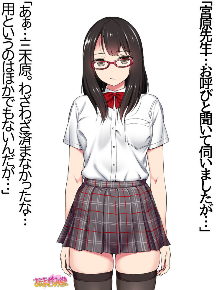 Ore wa Haruna ni Sakaraenai Ch. 0-8.7