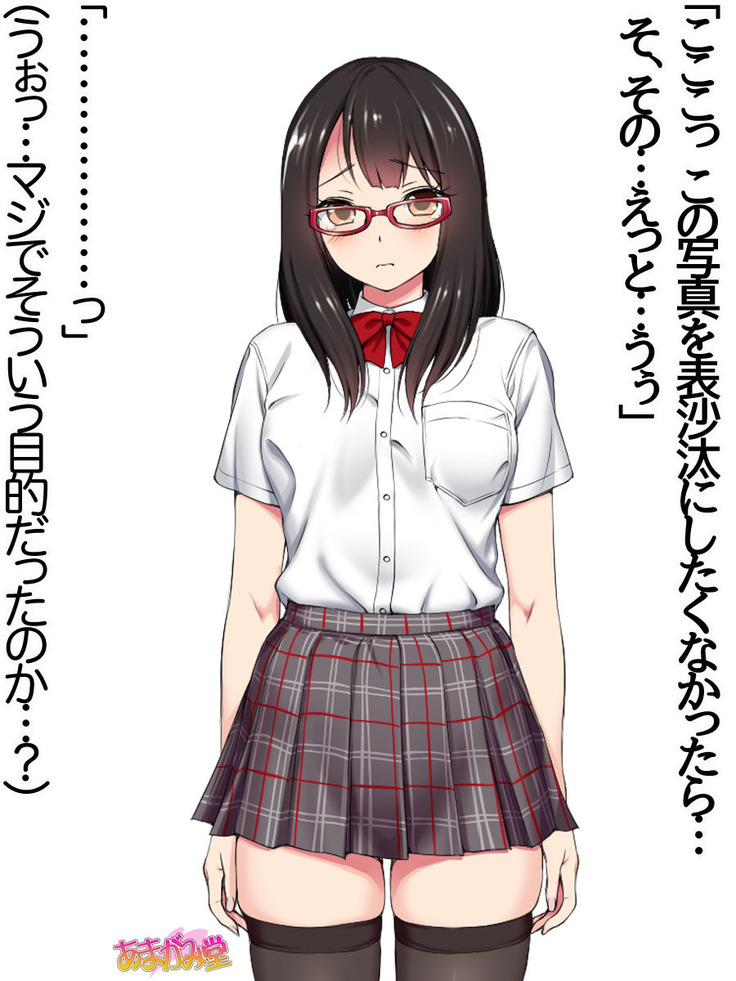 Ore wa Haruna ni Sakaraenai Ch. 0-8.7