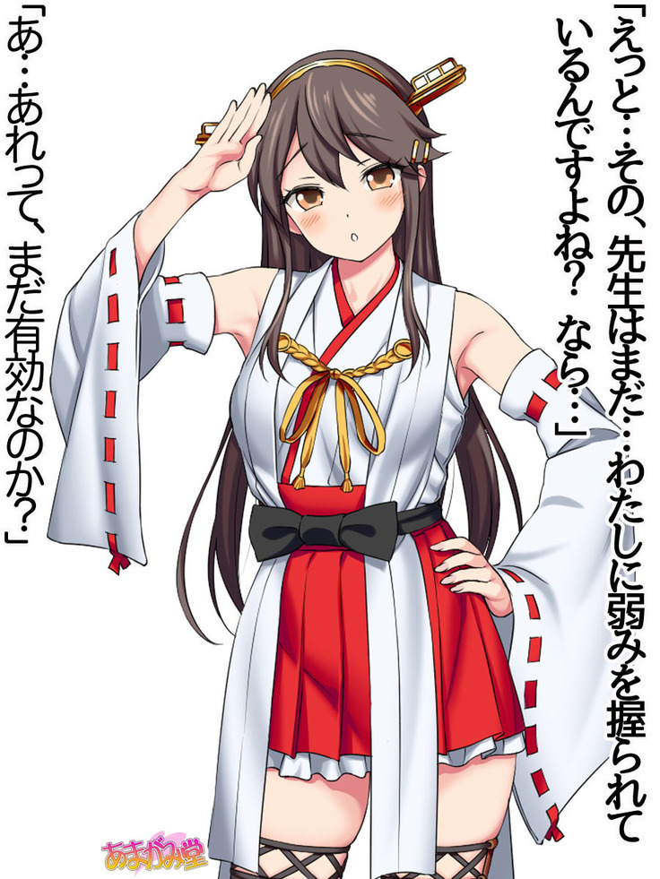 Ore wa Haruna ni Sakaraenai Ch. 0-8.7