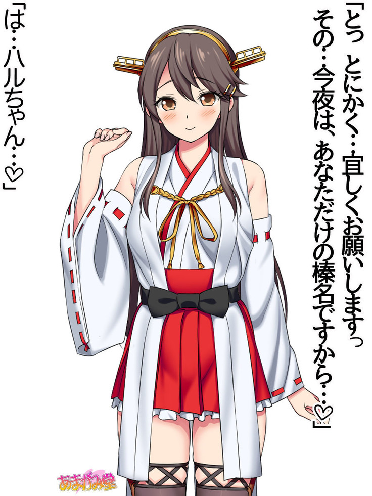 Ore wa Haruna ni Sakaraenai Ch. 0-8.7
